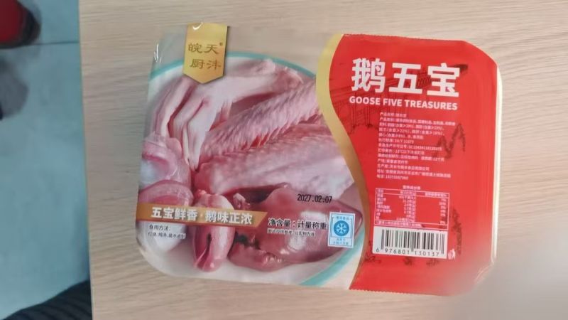 鹅五宝