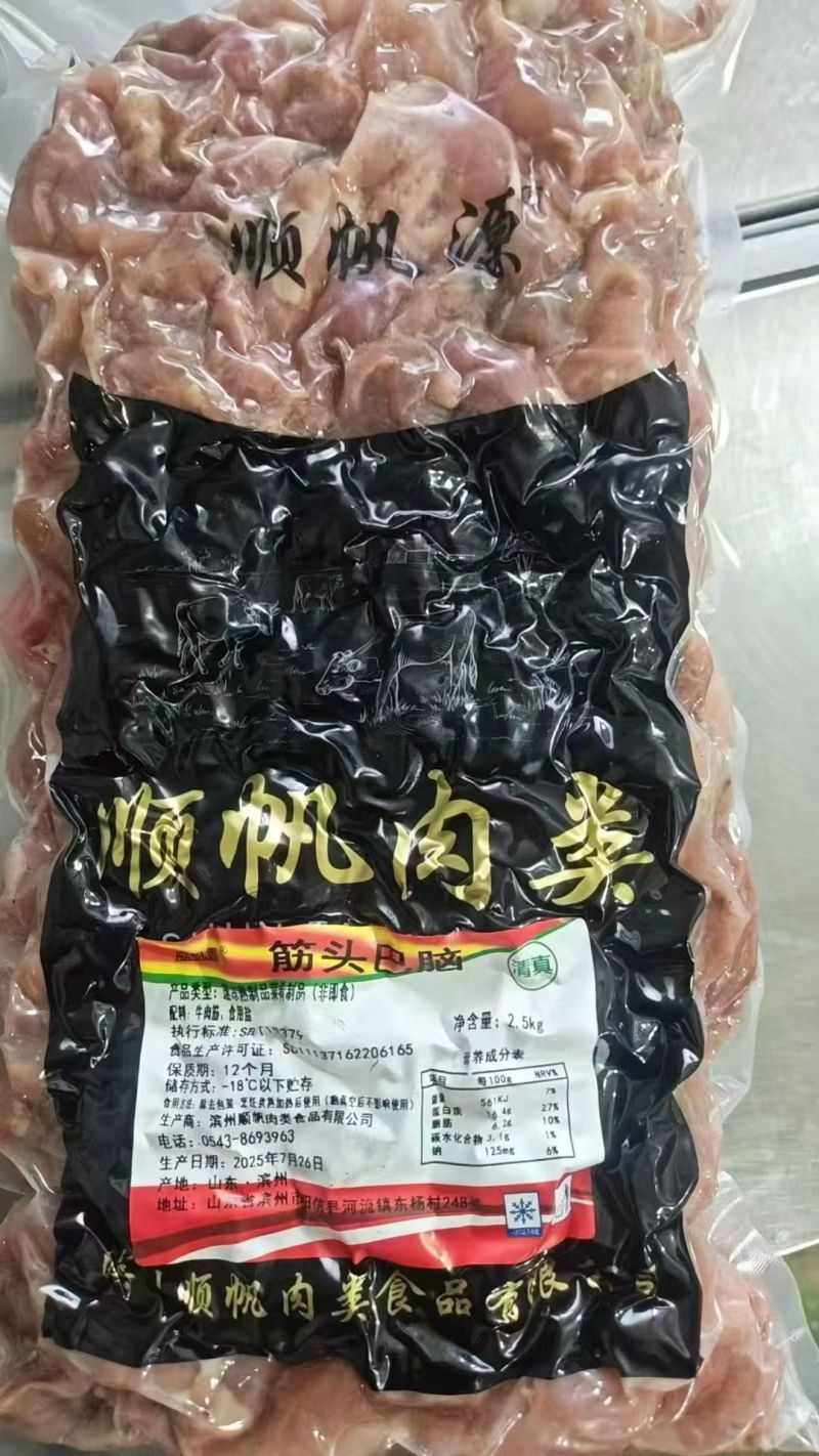 筋头巴脑