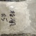 枯矾，产地货源，保质保量，批发各种中药材欢迎订购