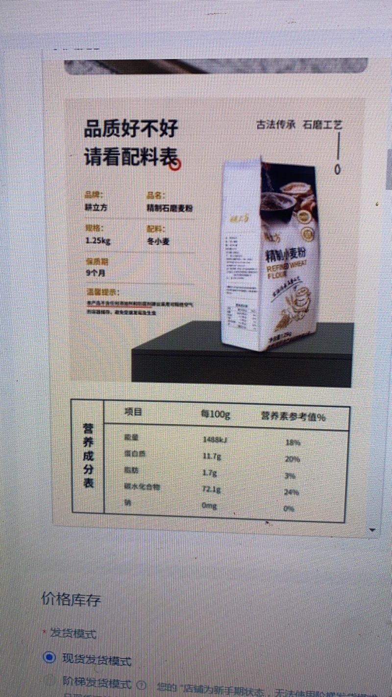 小麦石磨面粉5斤装