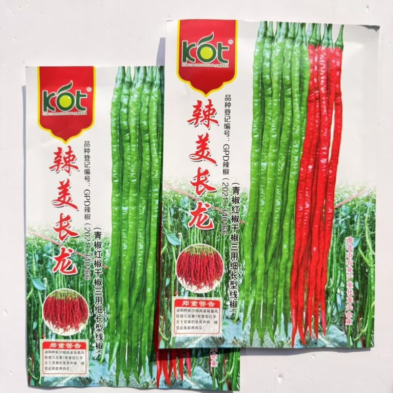 椒美长龙线椒品种，干鲜两用，青红椒品种种子