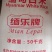 缅甸白米，50kg。