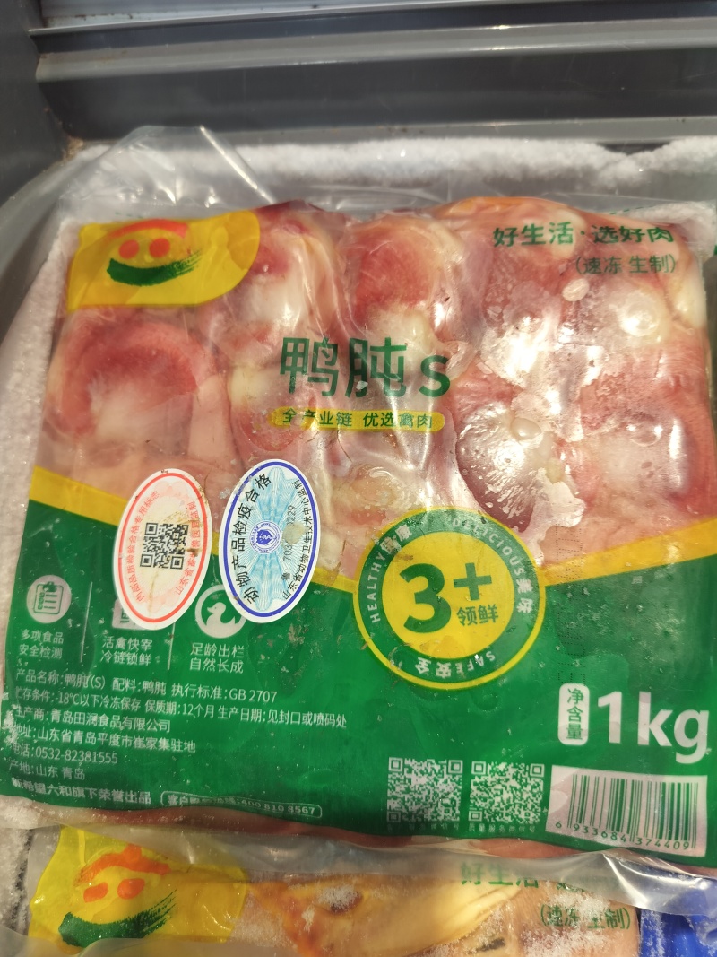 六和S鸭胗