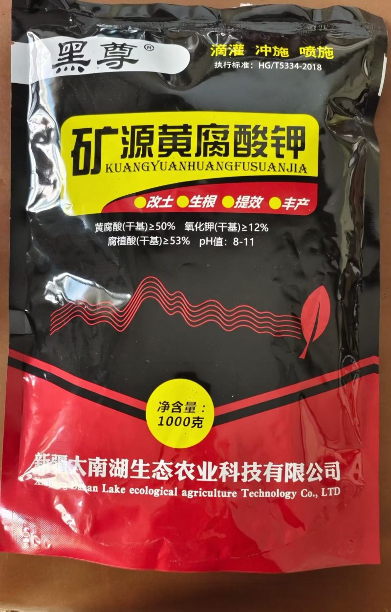黑尊矿源黄腐酸钾水溶叶面肥冲施肥滴灌浇水肥