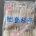 鱿鱼串鱿鱼片鱿鱼须火箭鱿鱼鱿鱼原料70克