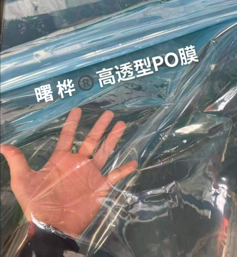 无滴膜(双防，三防)，PO膜，EVA高保温膜，规格齐全，
