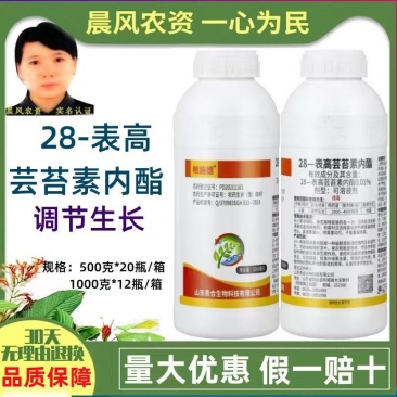 贵合喷施德28表高芸苔素内脂正品小麦调节生长植物农药调节