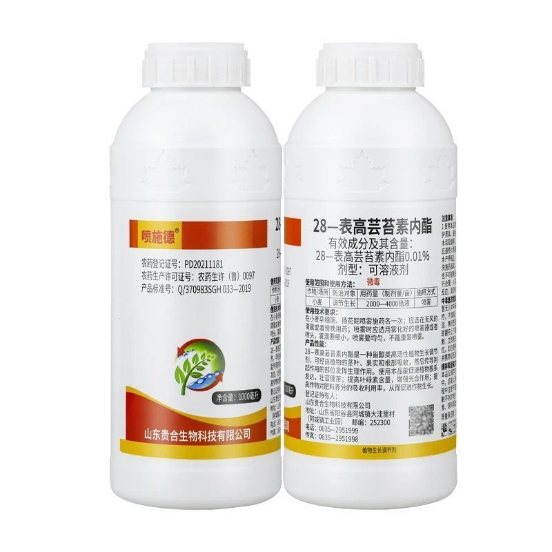 贵合喷施德28表高芸苔素内脂正品小麦调节生长植物农药调节