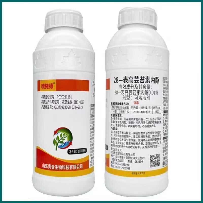 贵合喷施德28表高芸苔素内脂正品小麦调节生长植物农药调节