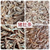 猪肚条地摊电商批发猪肚条盐焗猪肚条熟猪肚