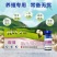 牛羊疫病预防，养殖场专用，一针六防，省时省力