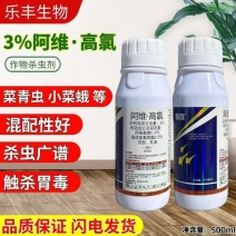 阿维高氯阿维菌素高效氯氰菊酯红蜘蛛棉花棉铃虫杀螨剂