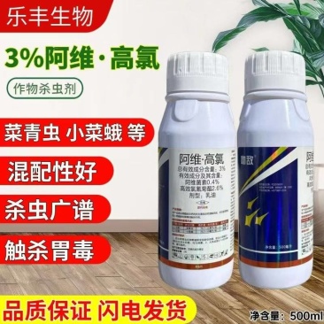 阿维高氯阿维菌素高效氯氰菊酯红蜘蛛棉花棉铃虫杀螨剂