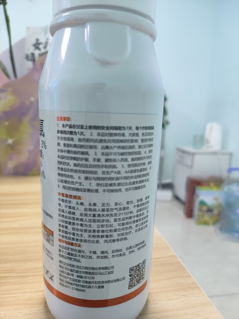 阿维高氯阿维菌素高效氯氰菊酯红蜘蛛棉花棉铃虫杀螨剂