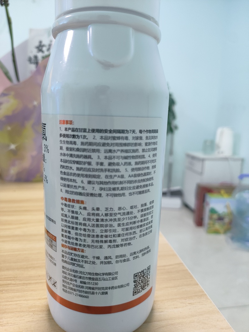 阿维高氯阿维菌素高效氯氰菊酯红蜘蛛棉花棉铃虫杀螨剂