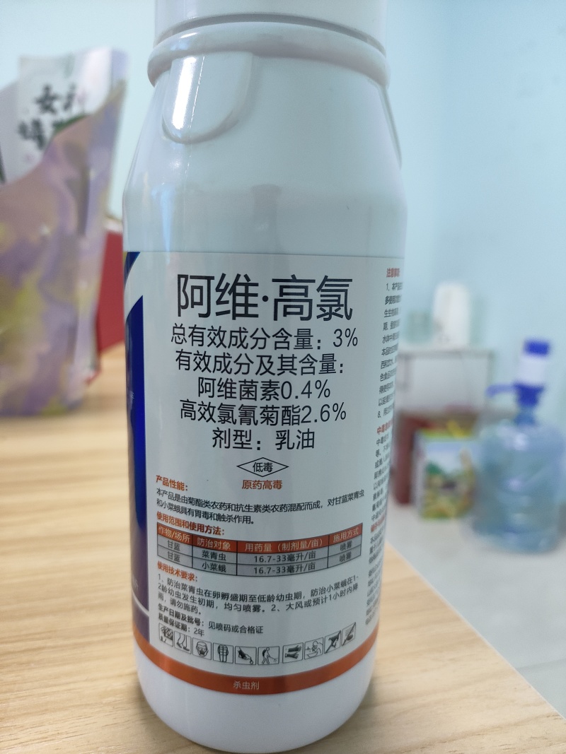 阿维高氯阿维菌素高效氯氰菊酯红蜘蛛棉花棉铃虫杀螨剂