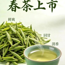 古丈毛尖