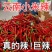 云南小米辣产地直供鲜红香辣大量现货批发全国
