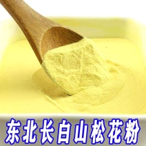 松花粉