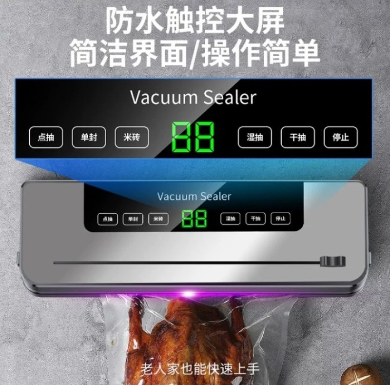 家用抽真空封口一体机实用性强方便实惠老少皆宜