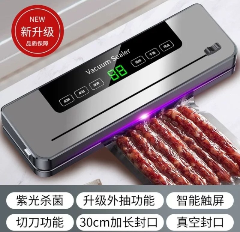 家用抽真空封口一体机实用性强方便实惠老少皆宜