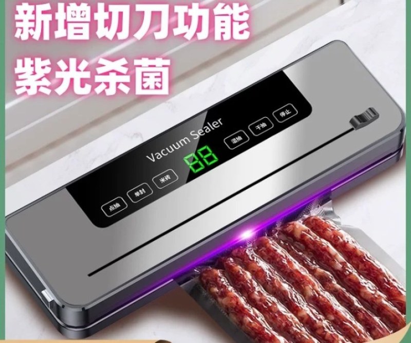 家用抽真空封口一体机实用性强方便实惠老少皆宜