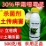 30%甲霜恶霉灵杀菌剂苗期立枯病根腐病土传病害农药正品