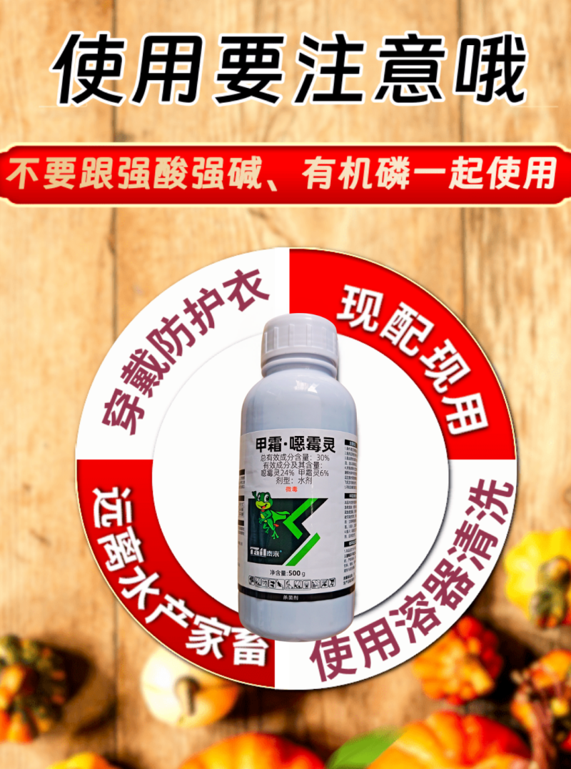 30%甲霜恶霉灵杀菌剂苗期立枯病根腐病土传病害农药正品