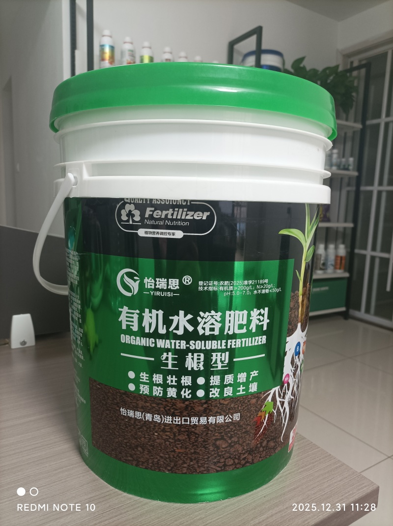 怡瑞思爆根(生根型))