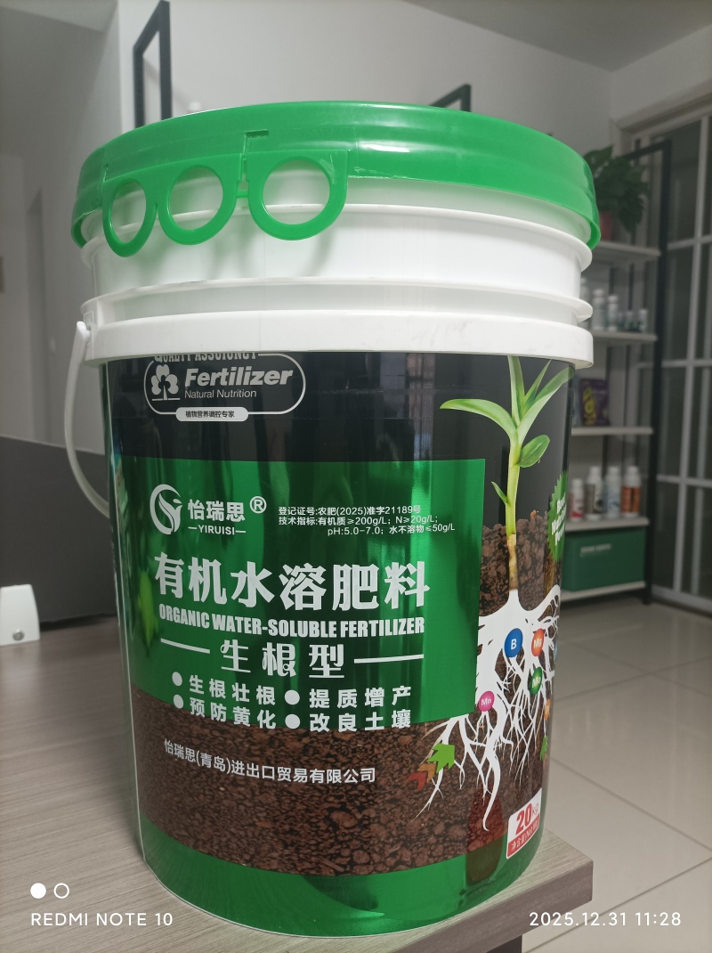 怡瑞思爆根(生根型))