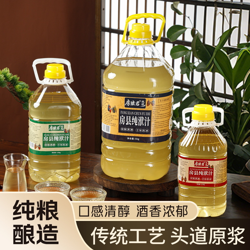 湖北十堰房县黄酒房陵君房县黄酒品牌纯泭汁黄酒质量有保证