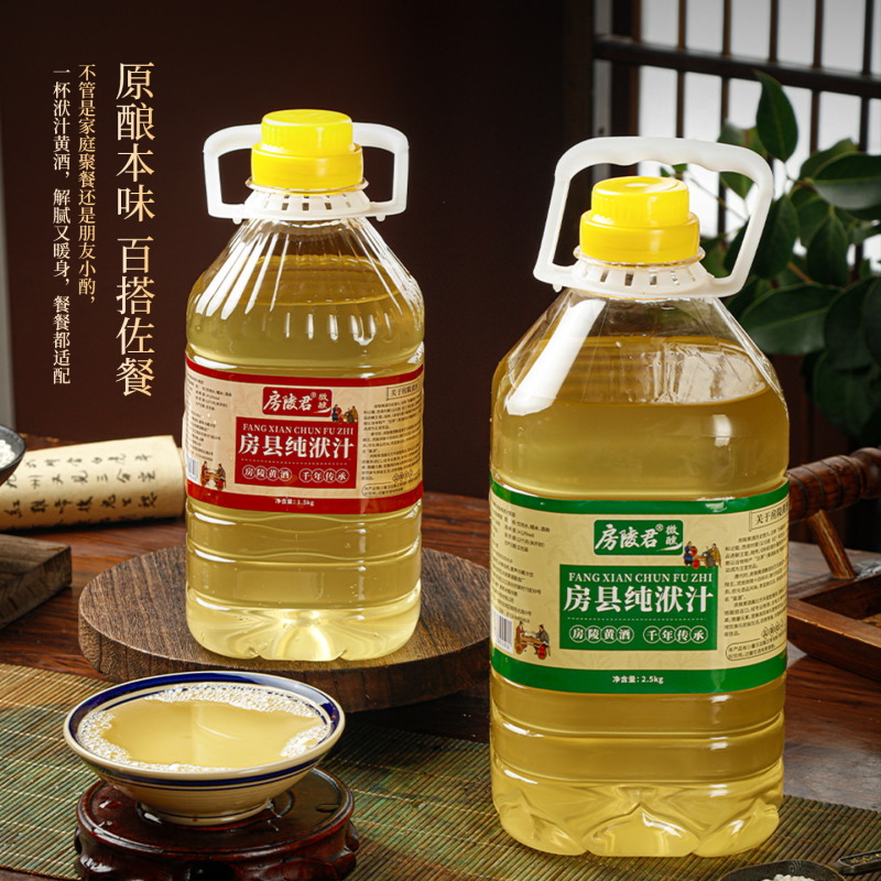 湖北十堰房县黄酒房陵君房县黄酒品牌纯泭汁黄酒质量有保证