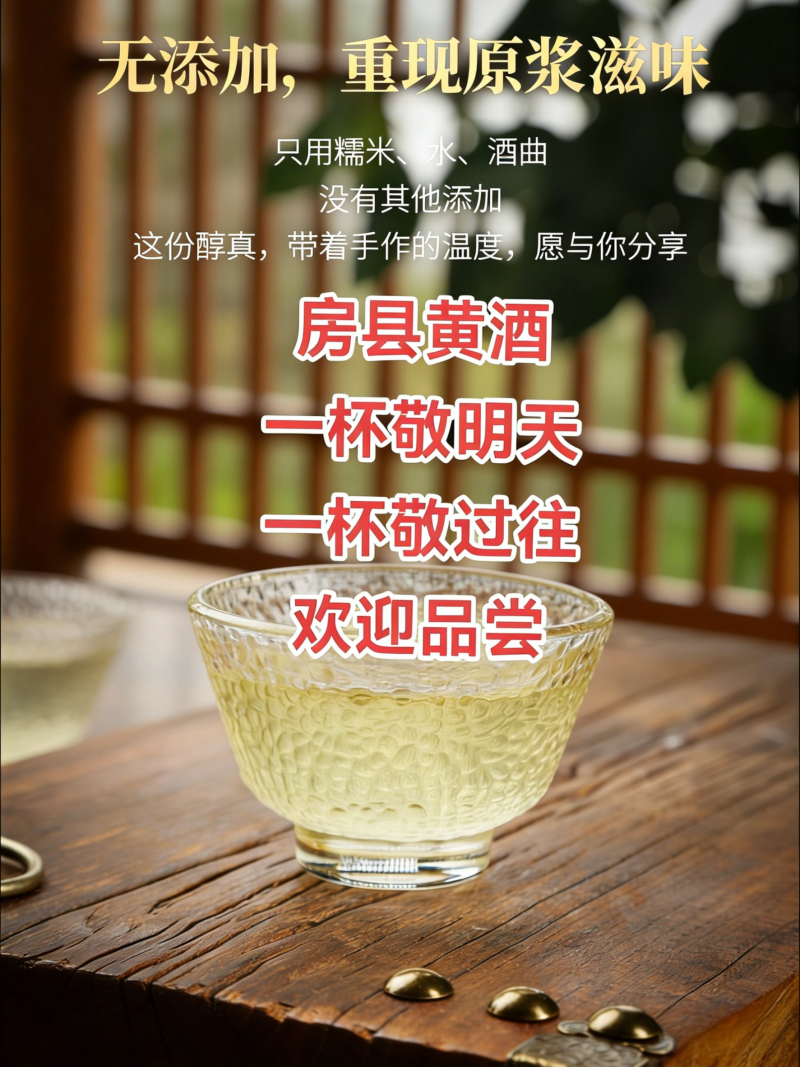房陵君正宗湖北特产十堰房县黄酒洑汁酒甜型农家自酿月子糯米酒