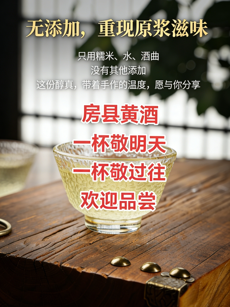 房陵君正宗湖北特产十堰房县黄酒洑汁酒甜型农家自酿月子糯米酒