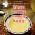 房陵君正宗湖北特产十堰房县黄酒洑汁酒甜型农家自酿月子糯米酒
