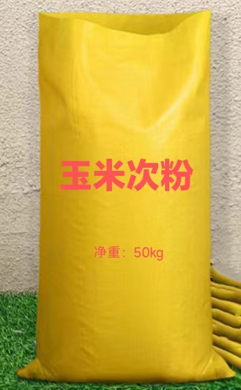 山东玉米次粉对接全国市场量大从优营养好质量好走货快热卖