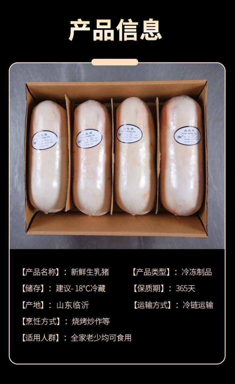 《热卖》现杀鲜冻乳猪工厂直发量大从优全国包邮一条龙服务