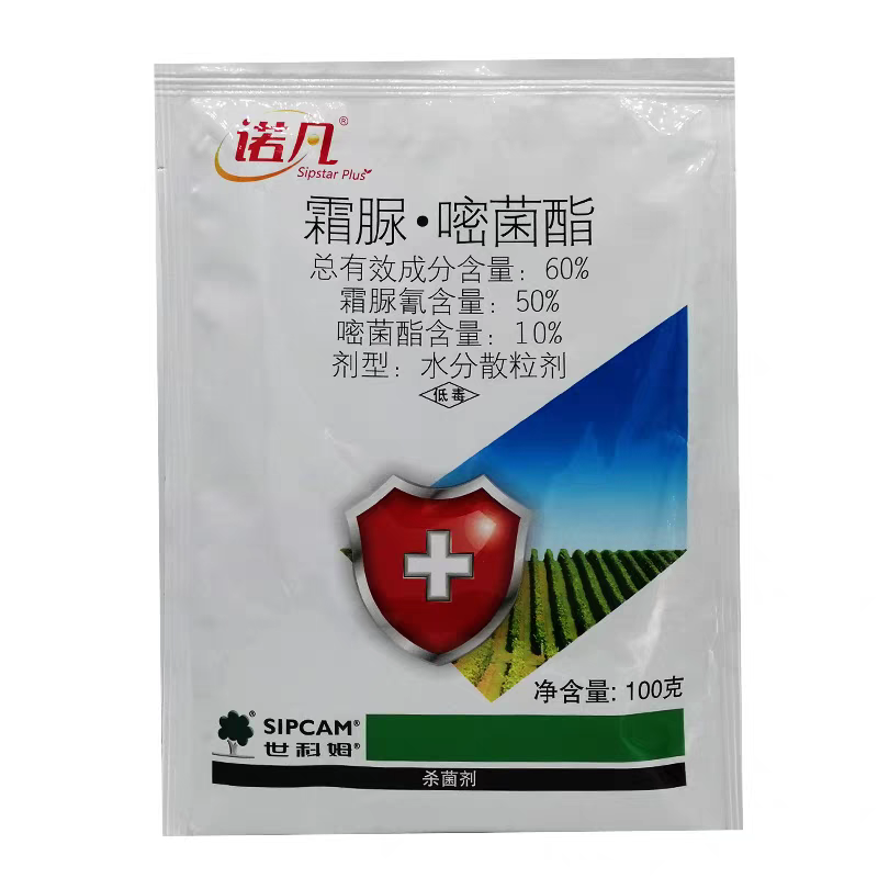 世科姆诺凡霜脲氰嘧菌酯葡萄霜霉病苦瓜芋头西葫芦疫病农药杀