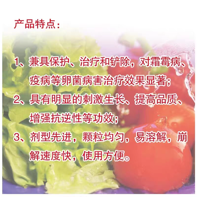 世科姆诺凡霜脲氰嘧菌酯葡萄霜霉病苦瓜芋头西葫芦疫病农药杀