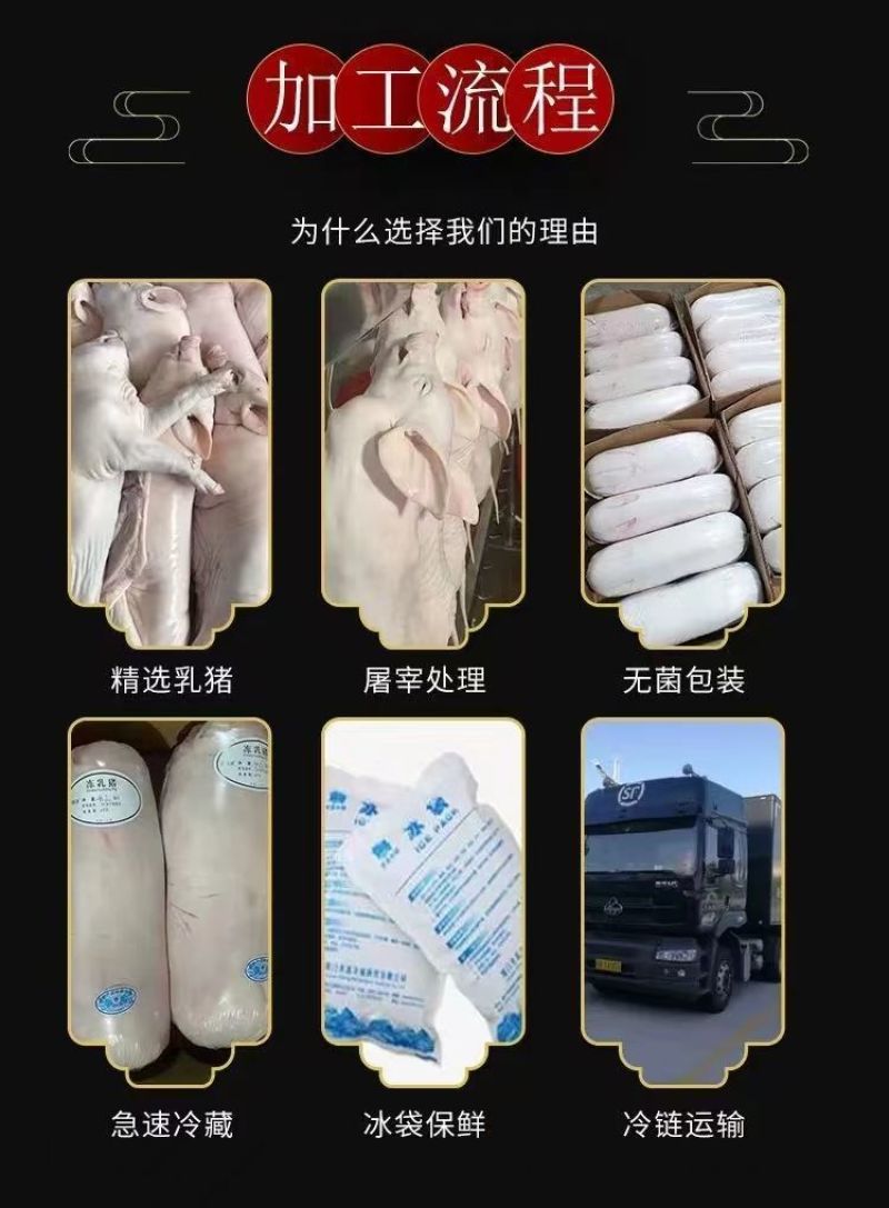 《工厂直发》山东烤乳猪量大从优冷链配送全国包邮
