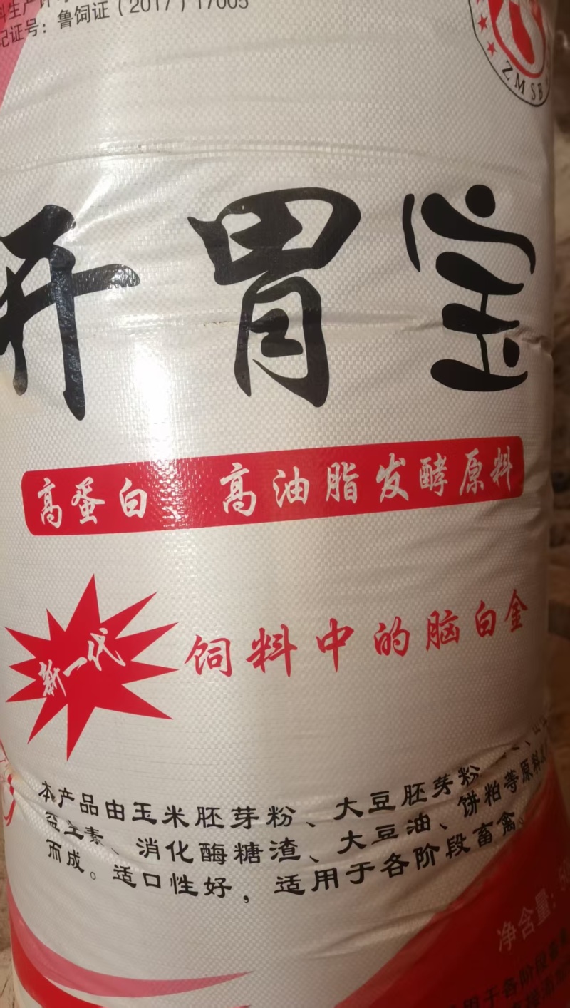 山东开胃宝饲料对接全国价格优惠质量好欢迎询价热卖