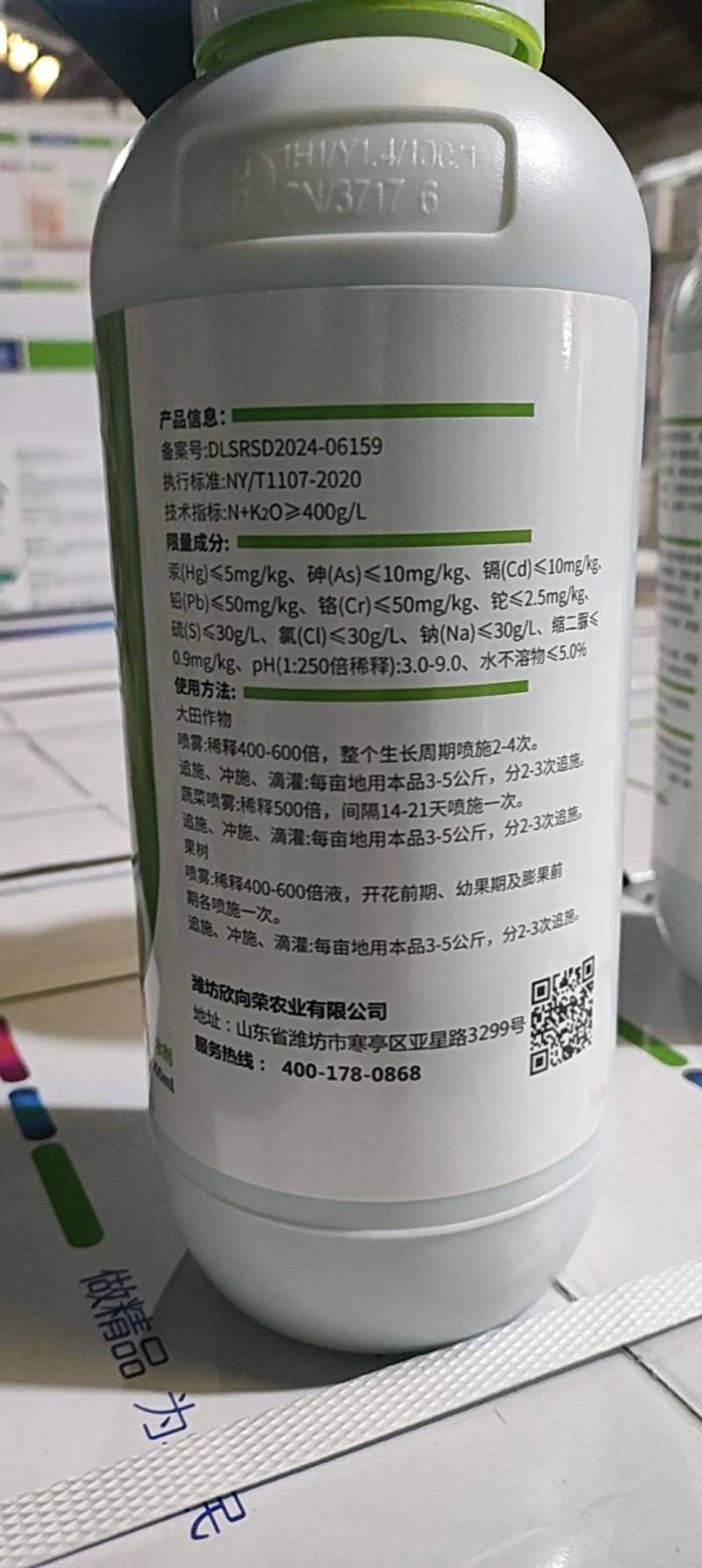 海藻液体氮肥叶面肥长效尿素肥料果树玉米蔬菜高氮型农用