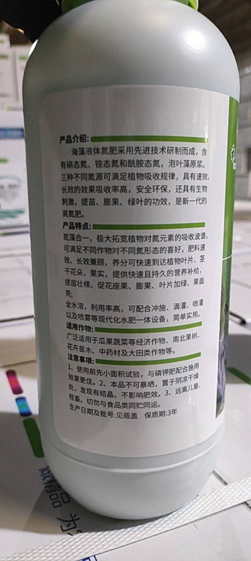 海藻液体氮肥叶面肥长效尿素肥料果树玉米蔬菜高氮型农用