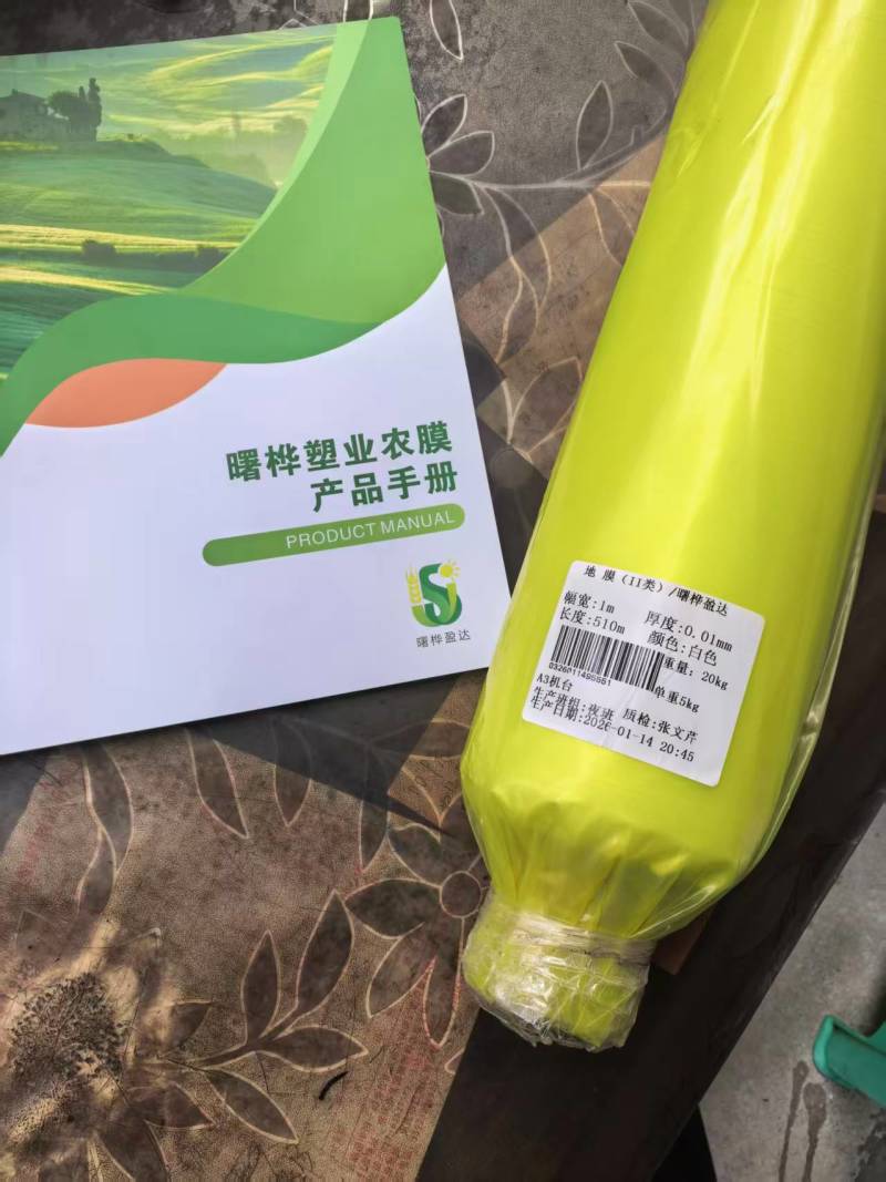 地膜，1米0.01（各种规格齐全）大量接单量大从优欢迎