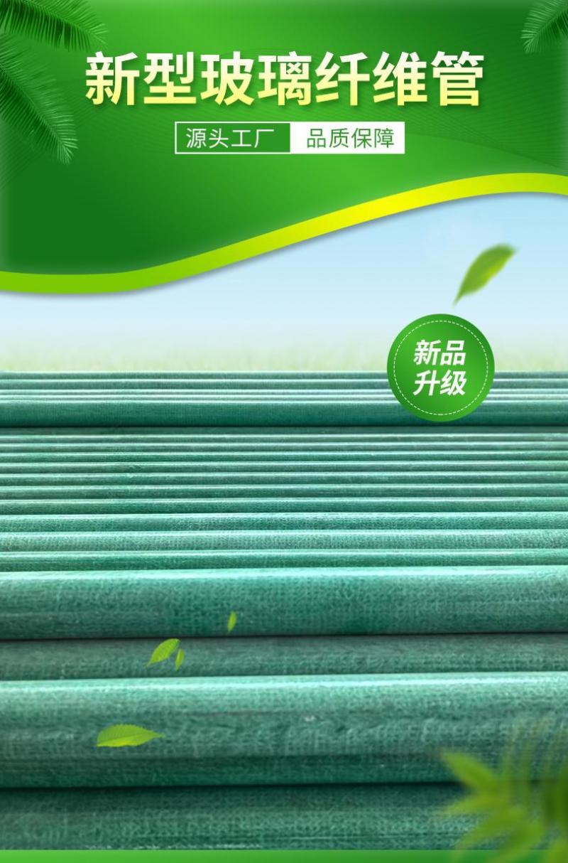 玻璃钢包毡管纤维杆空心管百香果棚架
