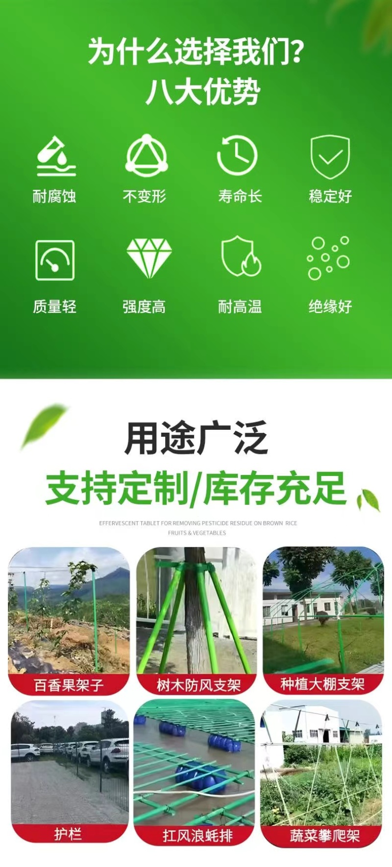 玻璃钢包毡管纤维杆空心管百香果棚架