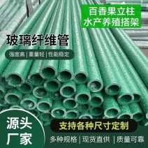 玻璃钢包毡管纤维杆空心管百香果棚架