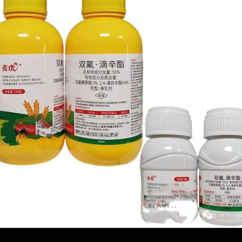 小麦田除草双氟滴辛酯可防除小麦田麦蒿荠菜等一年生阔叶杂草