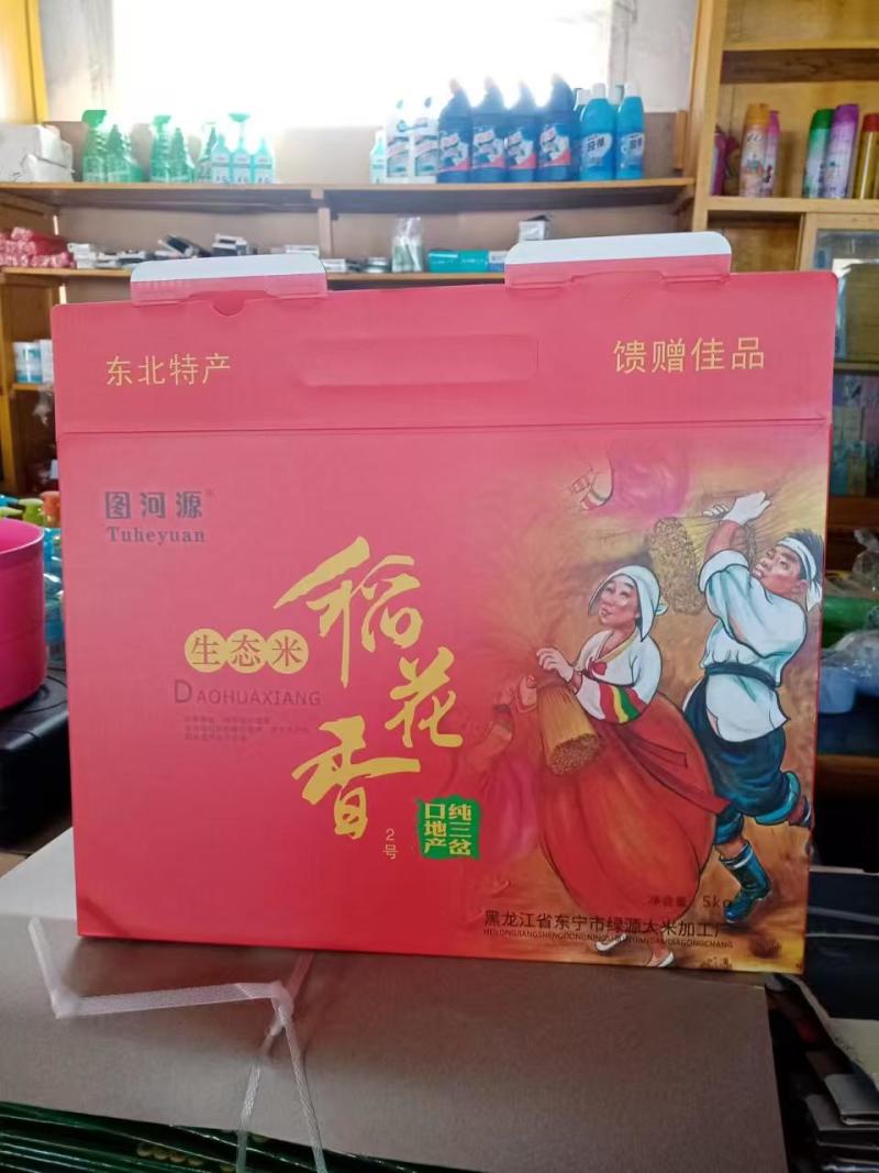 东北大米