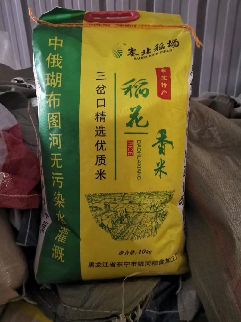 东北大米
